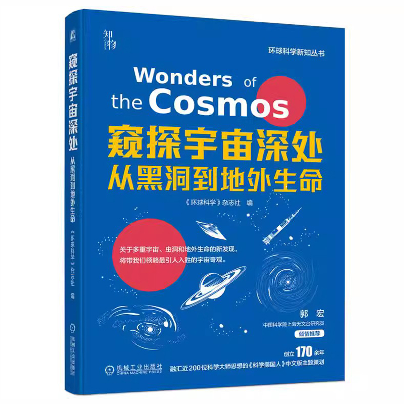 [4册]环球科学新知丛书 [正版]环球科学新知丛书 人类崛起+奇异的动物生存术+大脑驭手+认知科学如何探索颅内宇宙 生物高清大图