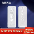 吉音珠宝 9999足银银锭银砖白银摆件马年投资银条500g收藏馈赠节日礼物 500克