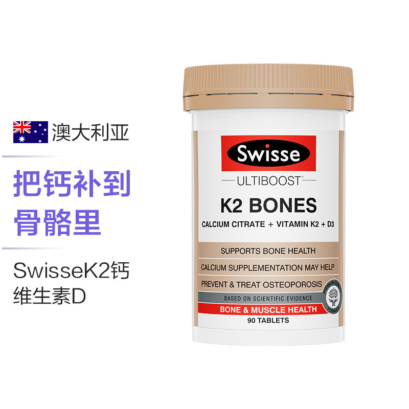 Swisse K2钙维生素D骨骼片 90片