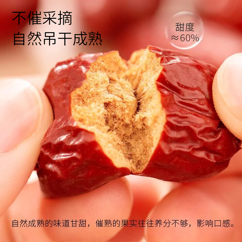 佑晨光-1088g 新疆红枣礼盒(即食免洗)HC高清大图