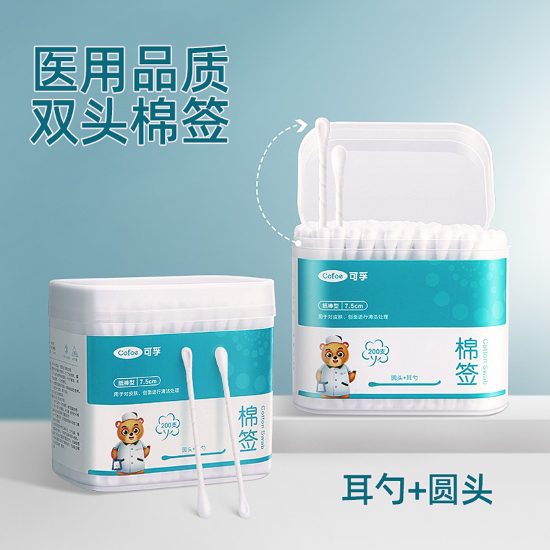 可孚掏耳棉签医用级挖耳勺棉棒婴儿宝宝专用一次性双头棉花棒1428高清大图