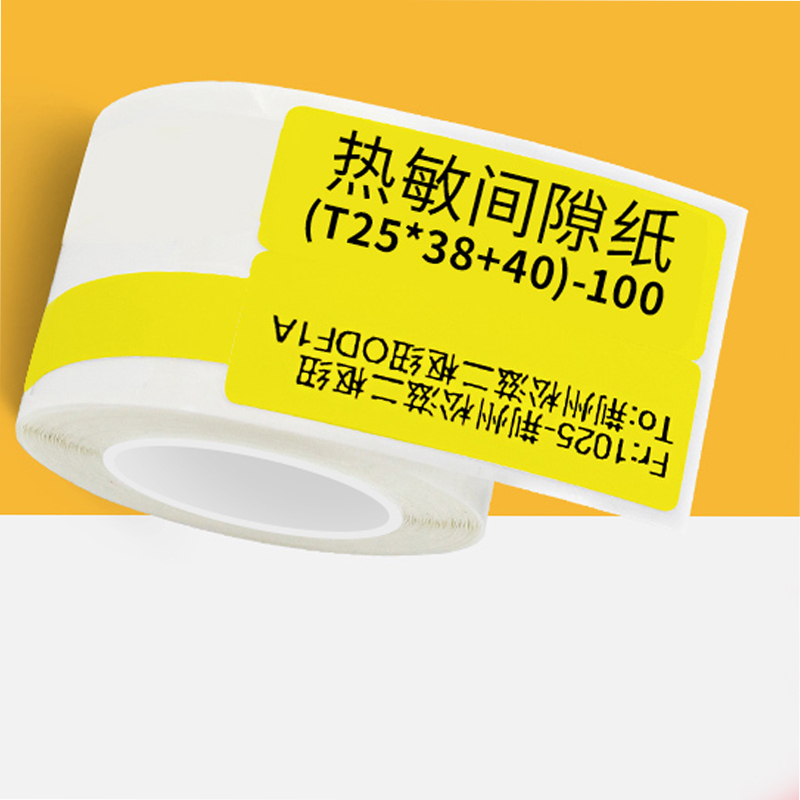 Hittery 标签机贴纸 B3S 尺寸25*75 6卷/组(单位:组)