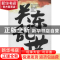 正版 关东乱世 景文玺著 群众出版社 9787501451944 书籍