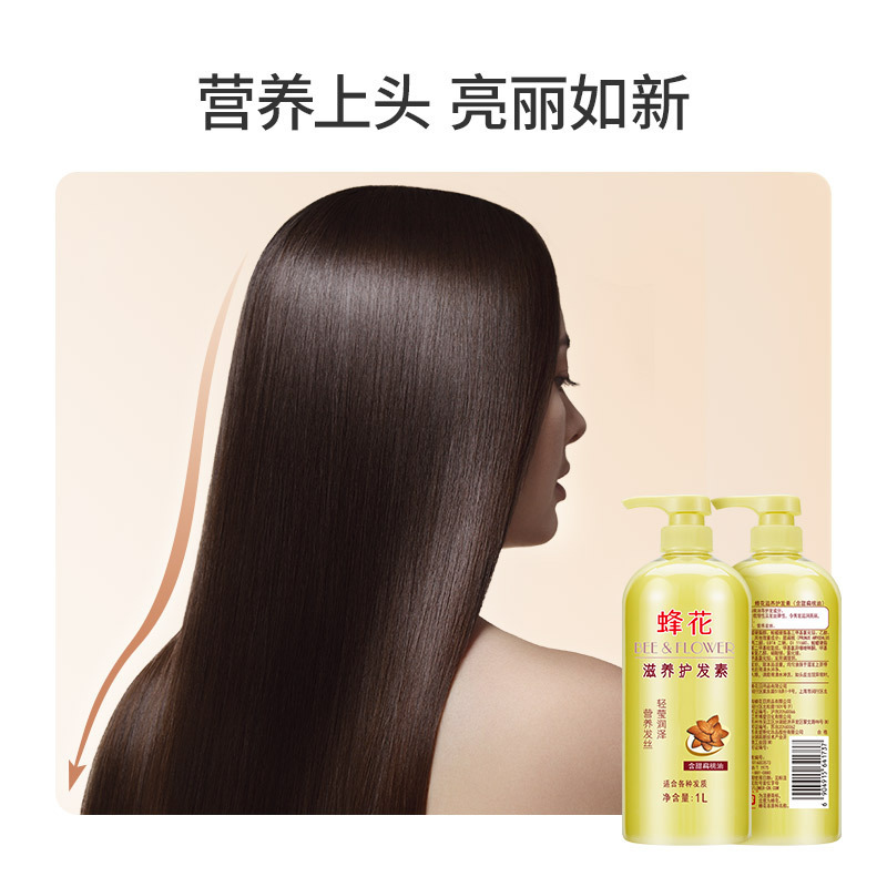 蜂花滋养护发素(含甜扁桃油)1L