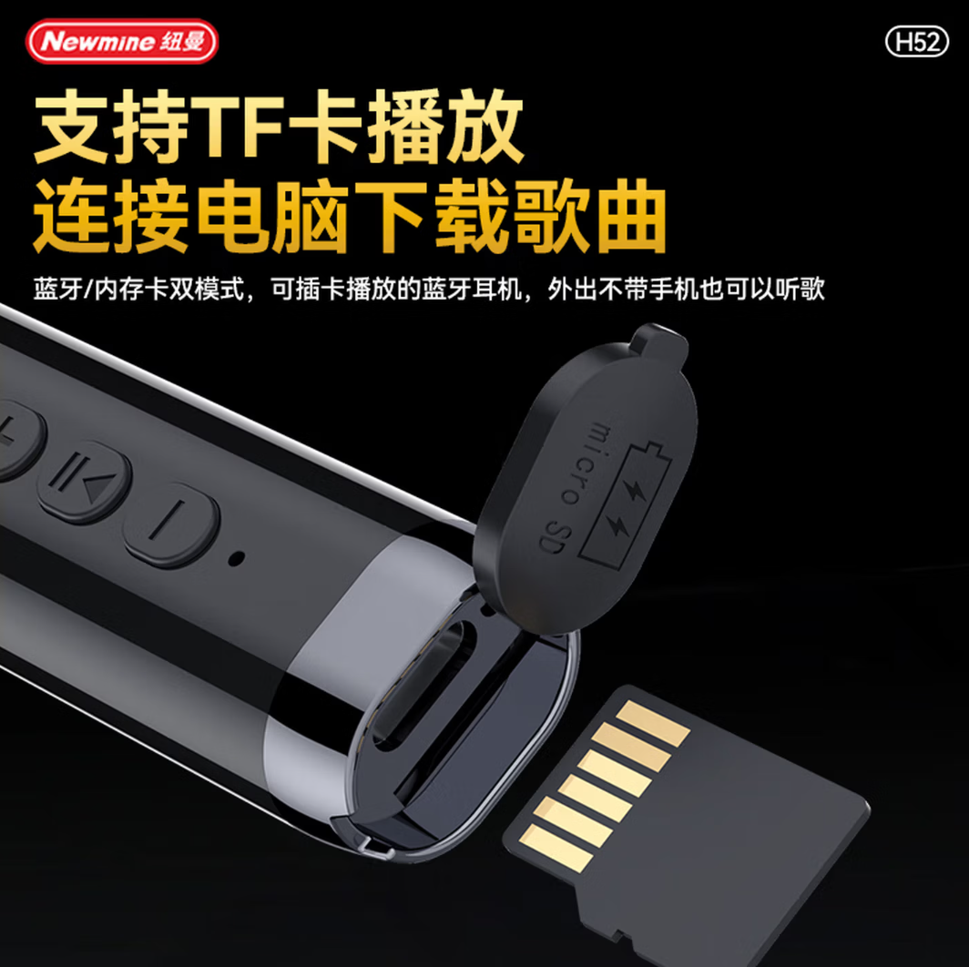 纽曼(Newmine)H52挂脖式运动蓝牙耳机无线入耳式蓝牙6.0长续航56小时Hi-Res全景音效支持TF卡 1副高清大图