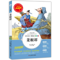 名师点评人生必读书：菜根谭（美绘版无障碍阅读）
