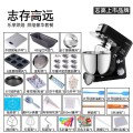 【精选】志高 台式打蛋器电动家用厨师机和面机奶油机打发鲜奶盖搅拌商用 亮黑色烘焙大套餐_608