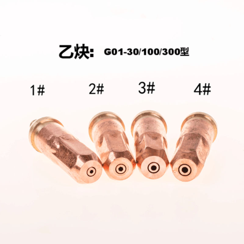 国盛(GUOSHENG) 乙炔割嘴G01-300-3#图片
