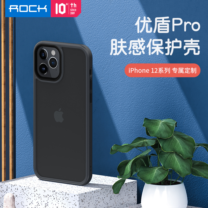 iPhone 12promax优盾Pro肤感保护壳 黑色高清大图