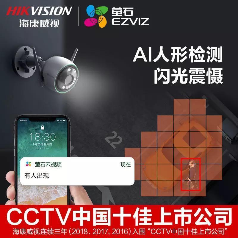 新品海康威视萤石C3C全彩标注版日夜全彩高清防水室外监控摄像头
