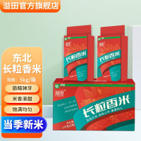 溢田东北大米长粒香礼盒1kg*5袋礼盒装东北粳米大米礼盒装独立真空包装