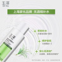 玉泽皮肤屏障修护保湿水120ml