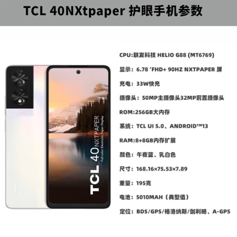 TCL 智能手机 512G高清大图
