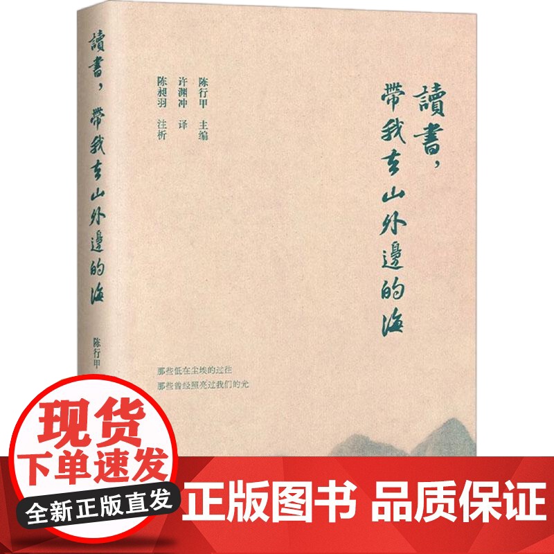 [央视网]在峡江的转弯处 陈行甲人生笔记 读书 带我去山外边的海 全2册 县委书记陈行甲自传随笔辞职做公益知行合一 人物高清大图