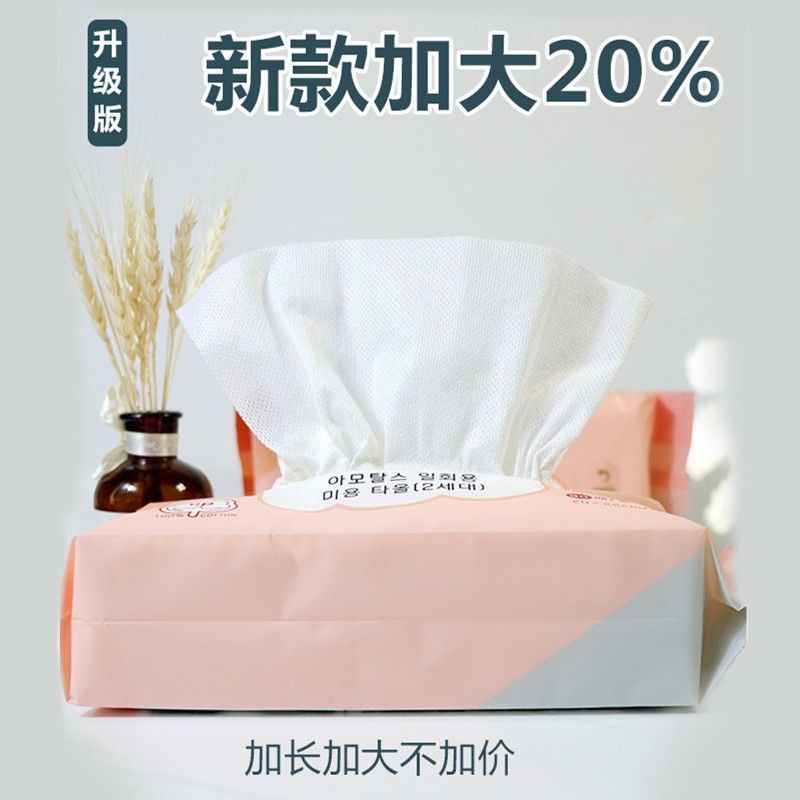 经典卷筒1包(70抽) 韩国尔木萄洗脸巾一次性棉柔抽取式擦脸洁面巾化卸妆棉脸部洁面巾