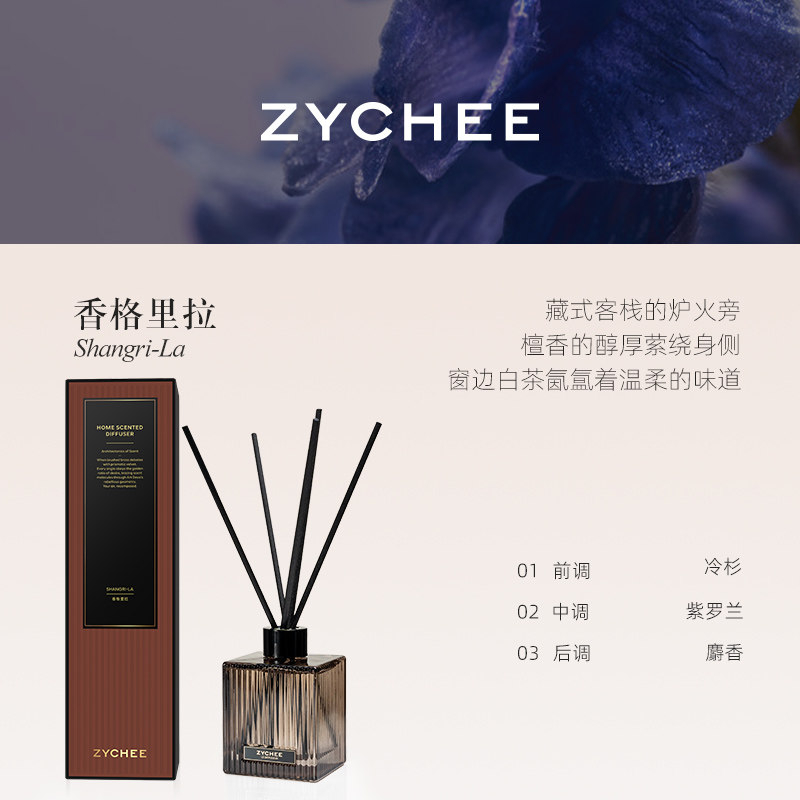ZYCHEE DECO系列家居香薰 ZY-XF07-ZZH 200ml BJDT高清大图