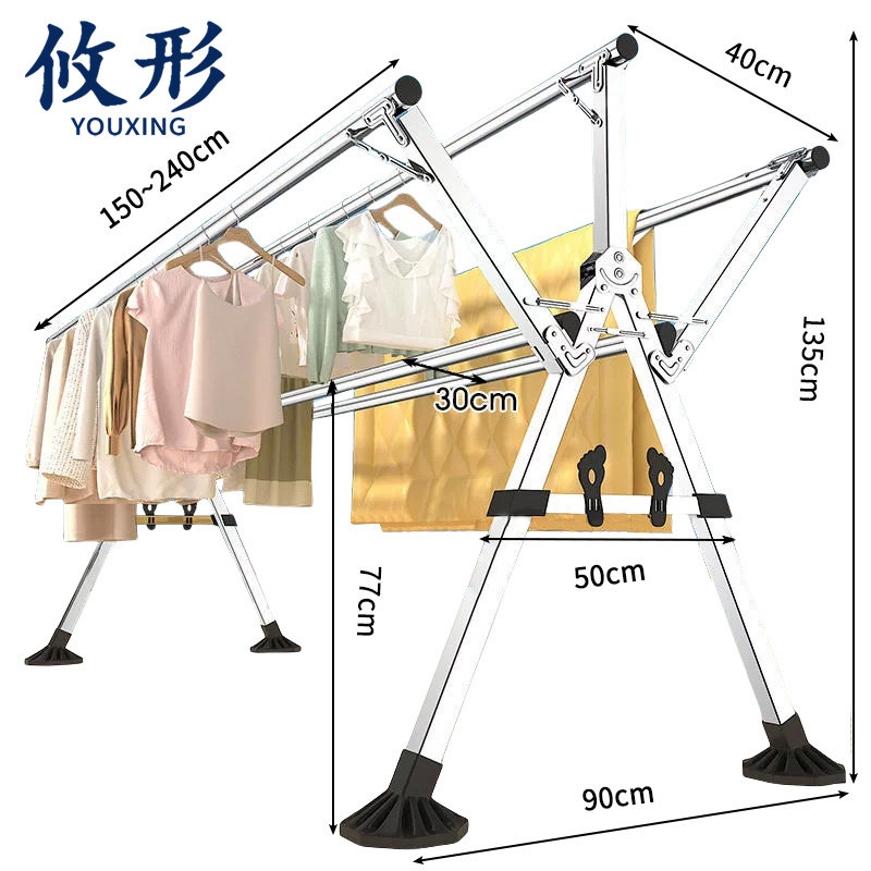 攸形 晾衣架 伸缩晾衣架240cm个
