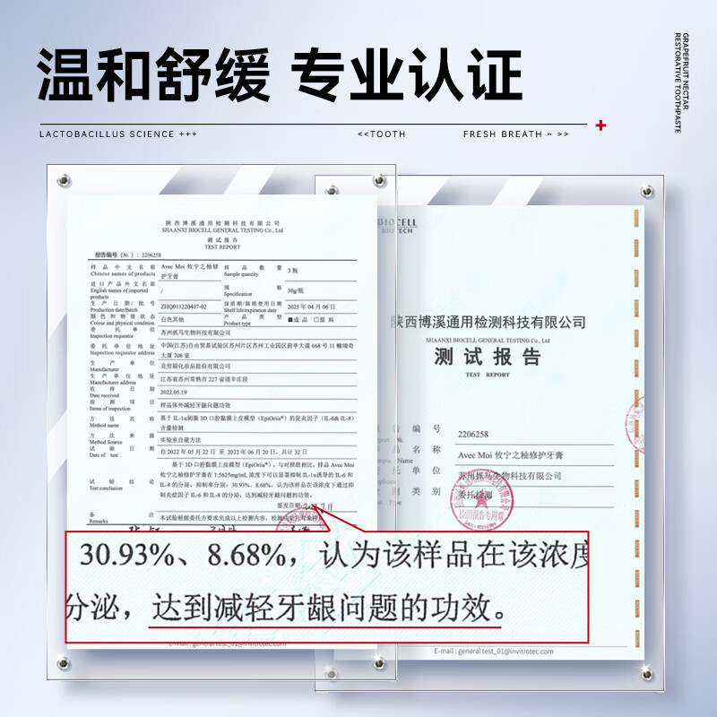 Avec Moi攸宁之柚羟基磷灰石修护牙膏牙釉质成人清新口气健齿牙黄牙渍 100g 1支高清大图