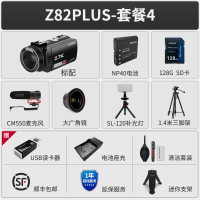 欧达Z82Plus新款2.7K光学变焦直播摄像机 套餐4