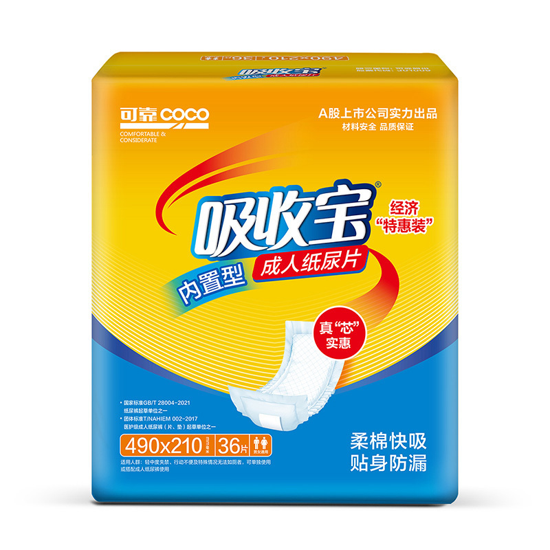 可靠吸收宝成人纸尿片 老年人U型尿垫大号男女490*210 36片/包