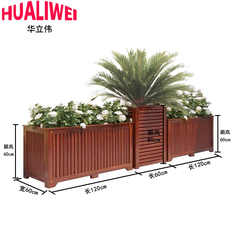 华立伟 户外种植箱3米 套