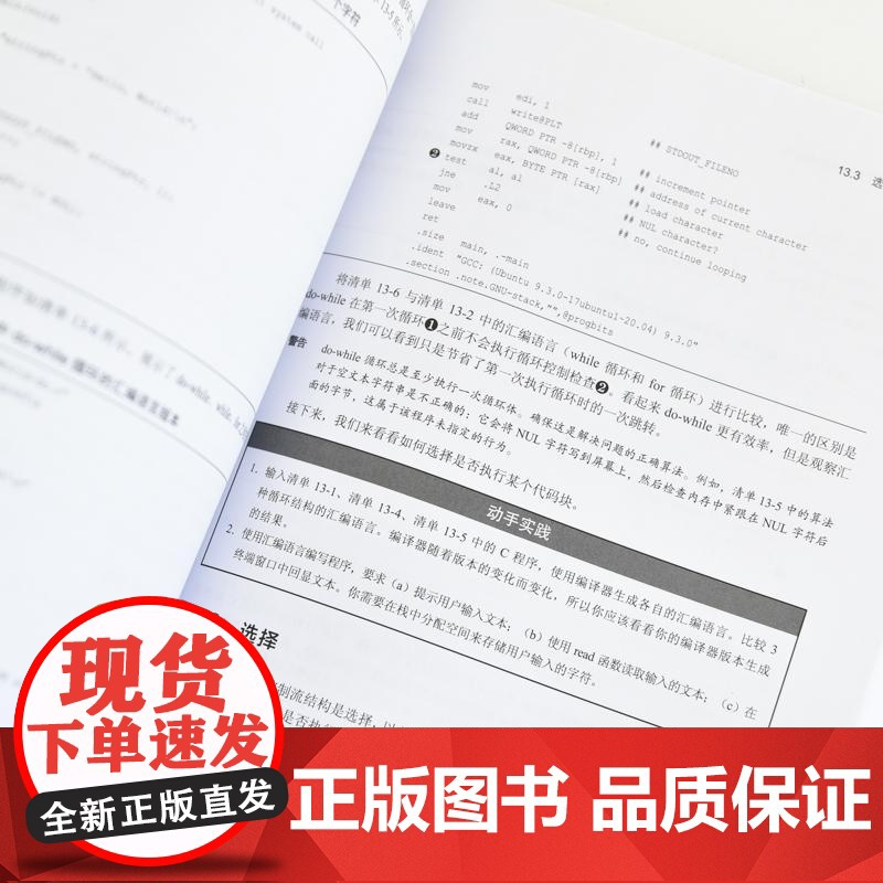 [自营]计算机组成原理基于x86-64架构 数据结构编程语言计算机基础书籍高清大图