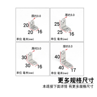 直角固定块角铁三角五金角码不锈钢配件小卡扣90度家用器 30x30x3.0（配送螺丝）