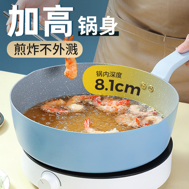 炊大皇平底锅不粘锅家用煤气灶电磁炉通用麦饭石深煎锅炒锅炒菜锅 28cm(27%买家选择)