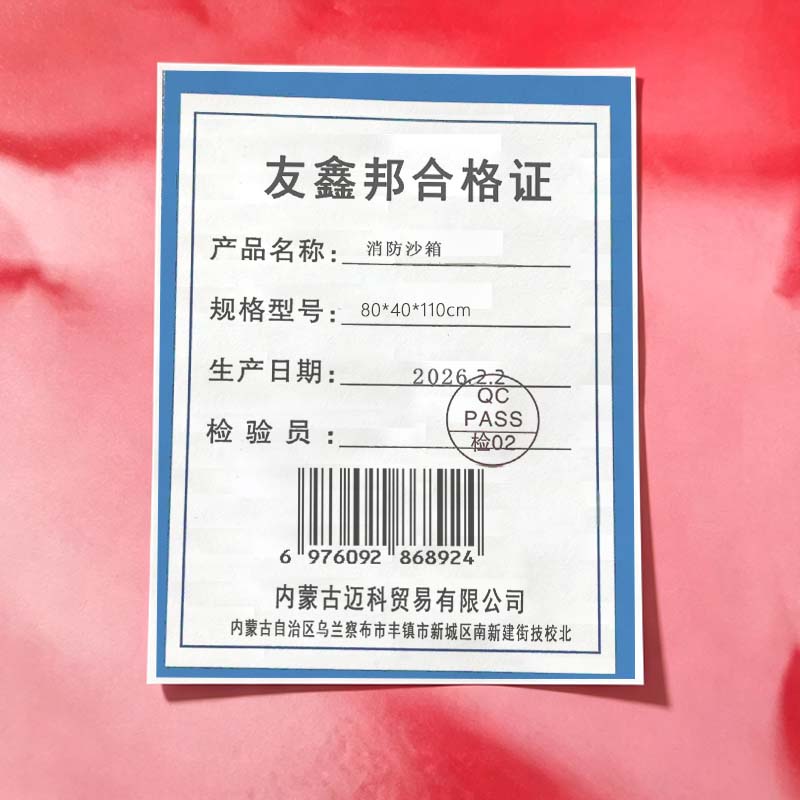友鑫邦 消防沙箱 80*60*110cm 个高清大图