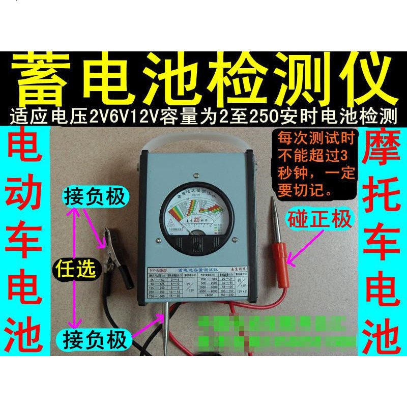 包邮科华电动车汽车电池检测仪蓄电池容量检测仪测试蓄电池放电