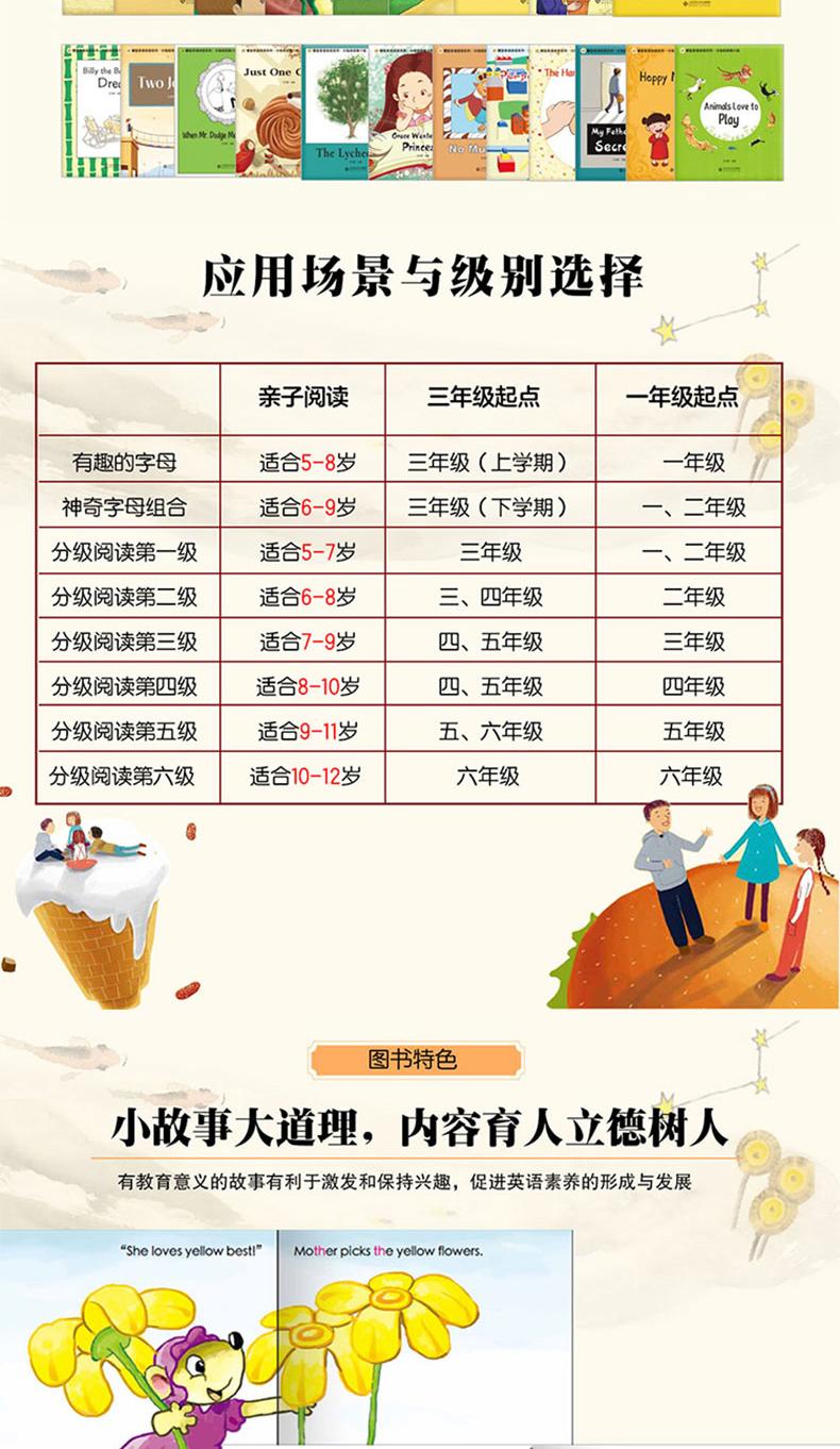 [醉染正版]攀登英语阅读系列 分级阅读第五5级 适合9-11岁儿童阅读 图画书12册家长手册1册我的阅读记录1册配套音频高清大图