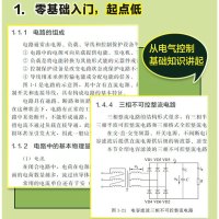 山河 《电气控制一本通》杨德印 著