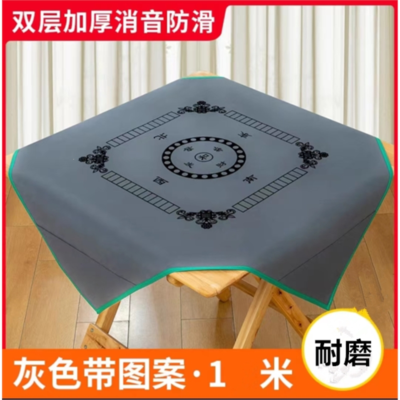 闪电客麻将桌布麻将垫麻将布桌布消音大号正方形加厚高档带兜家用桌布