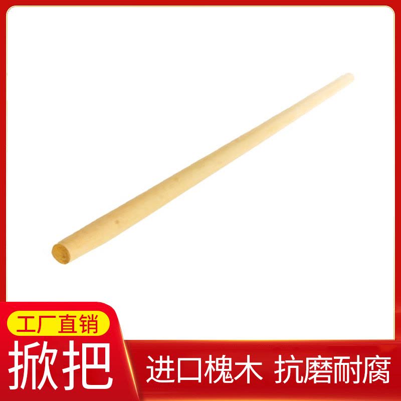 淮舜物资 带皮白蜡杆锤把 1800*中经28mm 根图片