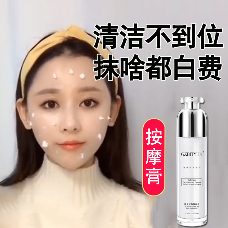 脸部按摩霜 报价行情 排行 品牌 参数 怎么样 图片 商家 苏宁易购