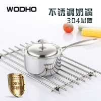 万德霍(WODHO)传世经典奶锅WDH-G0171003