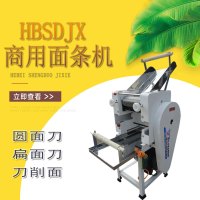 家用商用大型多功能不锈钢水果蔬菜鲜饺子皮机黄金蛋压面机全自动 40-1型面条机