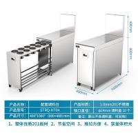 圣托STRQ-HT04组合调料台搭配高端款【调料台】0.4米宽单位：台_378