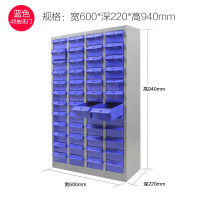 震海 48抽无门零件柜蓝色中号抽屉五金配件收纳柜零配件收纳柜螺丝元件盒样品物料柜零件柜