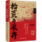 [M]拾荒与采卉-9787517140672