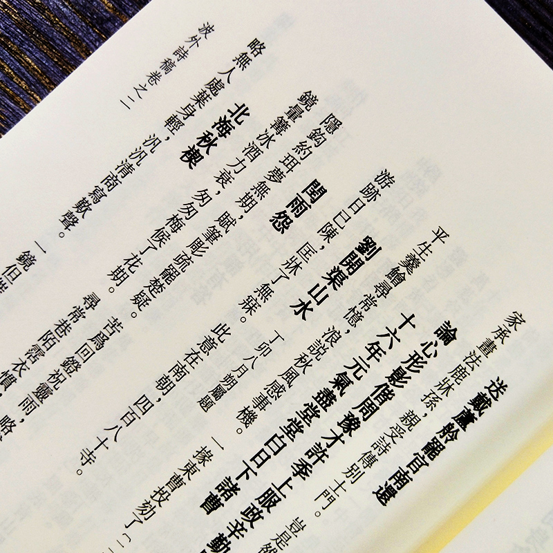 [正版]乔大壮集 艺文丛刊 乔大壮 著 中国近现代文学作品近代词学诗词创作大全书籍鉴赏国学经典书籍近现代生活丛书词集诗高清大图