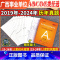 广西A类 [职测+综合]历年真题试卷+答题卡 [正版]中公2024年广西事业单位考试历年真题试卷模拟题库套卷刷题职业能力