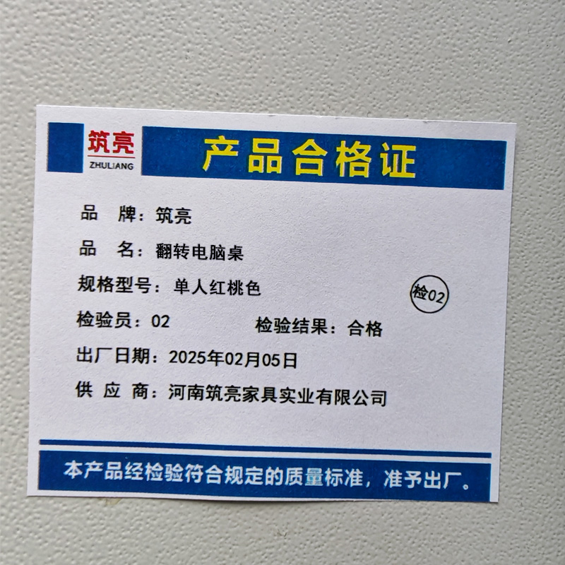 筑亮 翻转电脑桌 单人红桃色 张高清大图