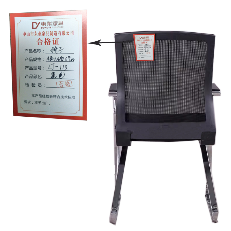 东业家具 会客椅LJ-113椅子钢架椅480*480*920 把