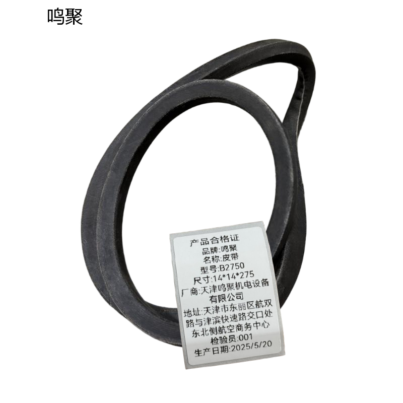 鸣聚 皮带 B2750 个高清大图