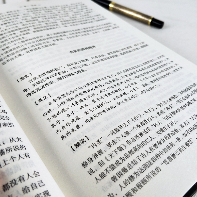 [正版]400页精装 曾国藩全书 晚清名臣曾国藩为官从政为人处世全集 曾国藩做人做事大全集原文译文解读中国古代历史人物高清大图