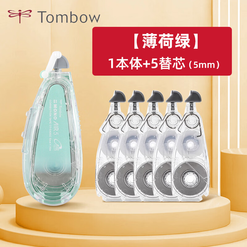 日本Tombow蜻蜓MONO静音修正带Air款CT-CAX5C透明多支装可爱涂改带学生用可换替芯大容量高清大图