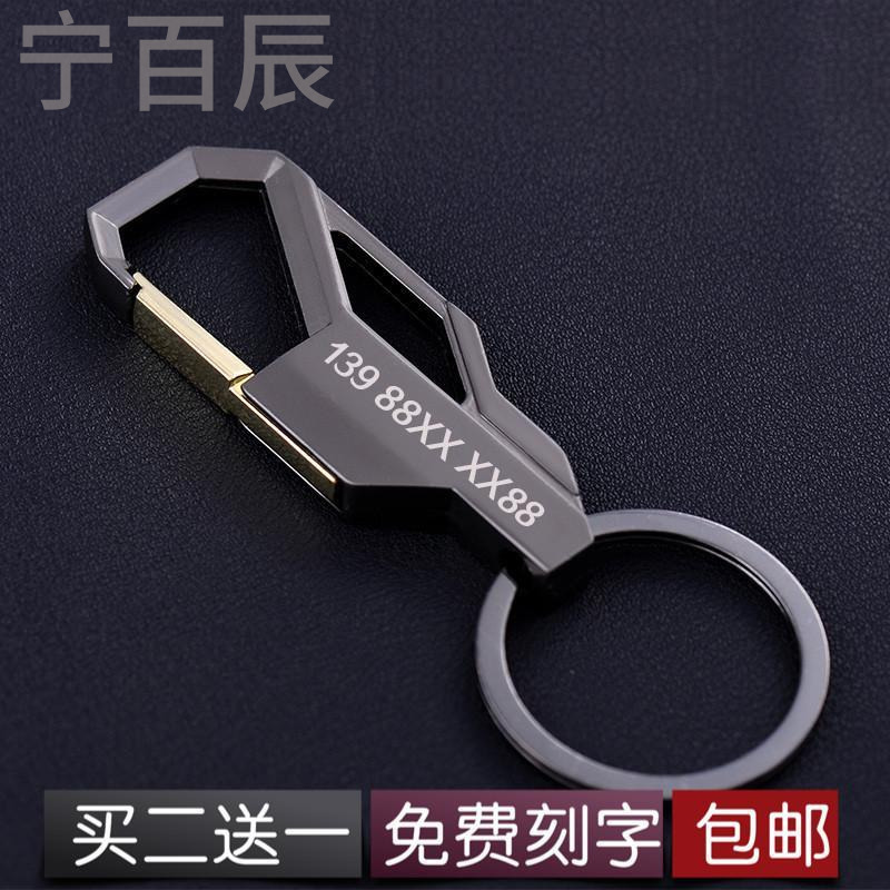宁百辰创意男士腰挂钥匙扣汽车钥匙链不锈钢金属圈挂件刻字定制小礼品