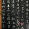 [正版]集字圣教序董其昌题记本孙宝文繁体旁注彩色放大本中国著名碑帖怀仁圣教序王羲之行书毛笔字帖书法书籍上海辞书出版社学