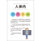 正版新书]人体内[西]克里斯蒂娜·胡耶恩特/著、克里斯蒂娜·洛桑